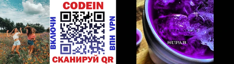 KRAKEN сайт  маркетплейс формула  Кодеин напиток Lean (лин)  Вязьма 