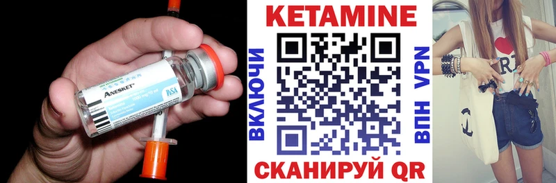 Кетамин ketamine  Вязьма 