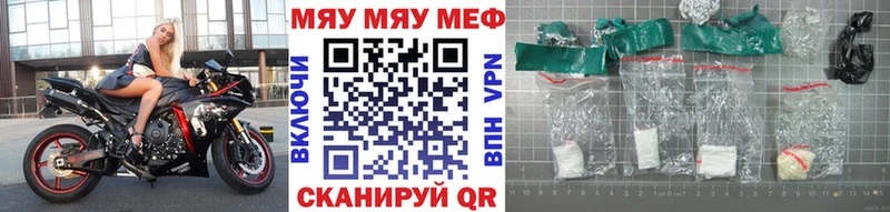 Меф VHQ  Вязьма 